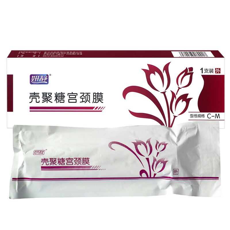 Yan Jing Chitosan Cervical Membrane for Women, Used in the Treatment and Prevention of Chronic Cervical Inflammation, Promotes Healing, C-M Type