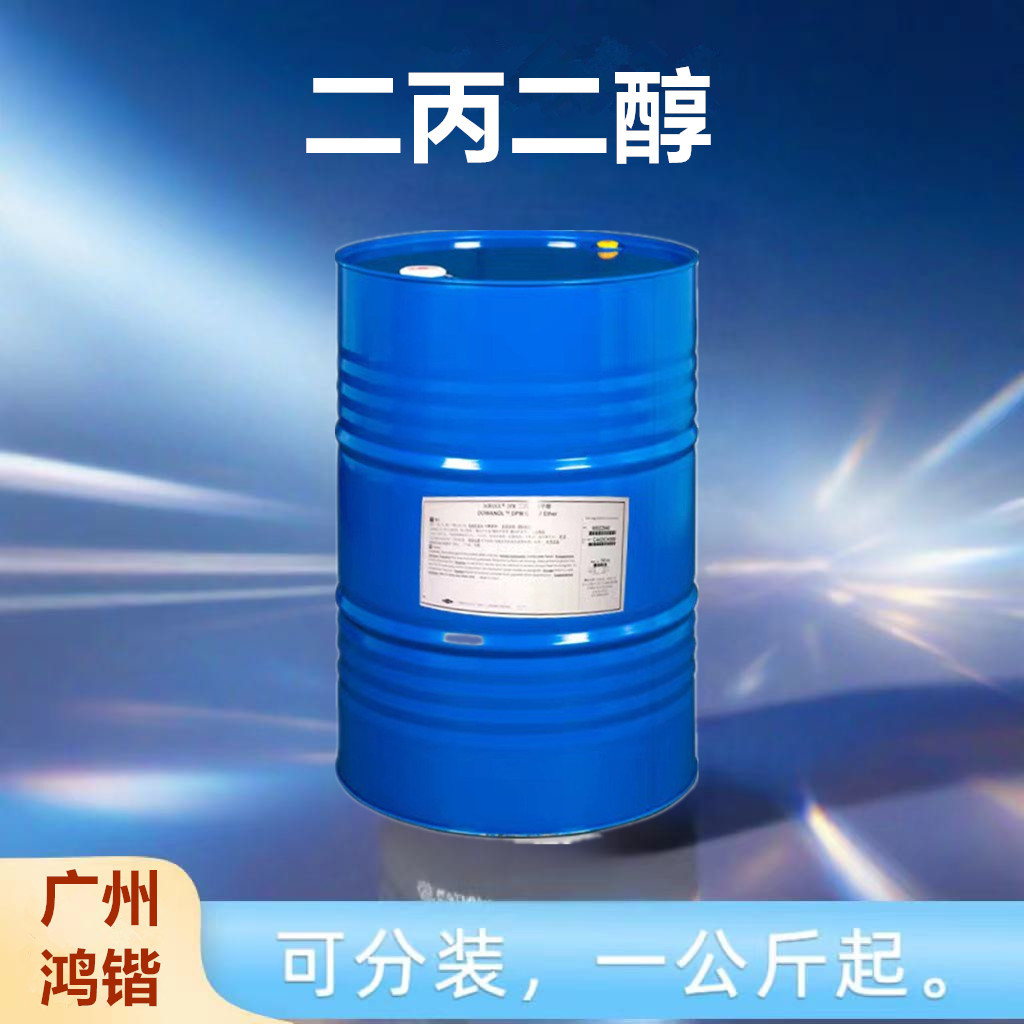 Dpg дипропиленгликоль, увлажнитель, растворитель для ароматизаторов и отдушек, готов к поставке