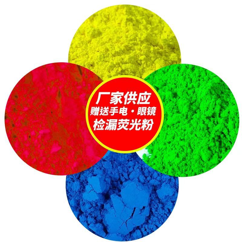 Customized cloth bag leak detection phosphor powder power plant cement plant dust leak detection powder fluorescent green leak detection phosphor powder spot