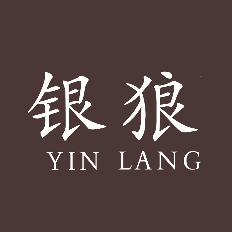 Серебряный волк бумажный пакет нетканый мешок с висячими зерновыми узорами