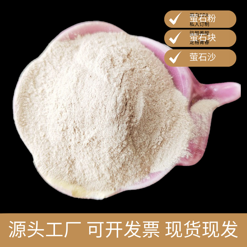 Поставка флюоритного порошка с содержанием 80%-97% фтористого кальция для керамического стекольного литья, металлургии и сталеплавильных растворителей по хорошей цене