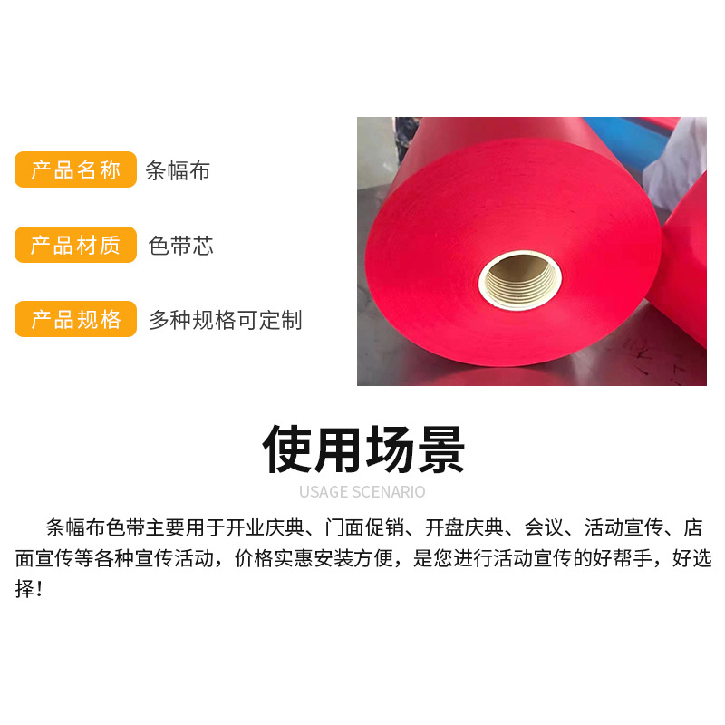 Laser banner cloth advertising materials wedding opening stage cloth fiber polyester advertising supplies wholesale red cloth
