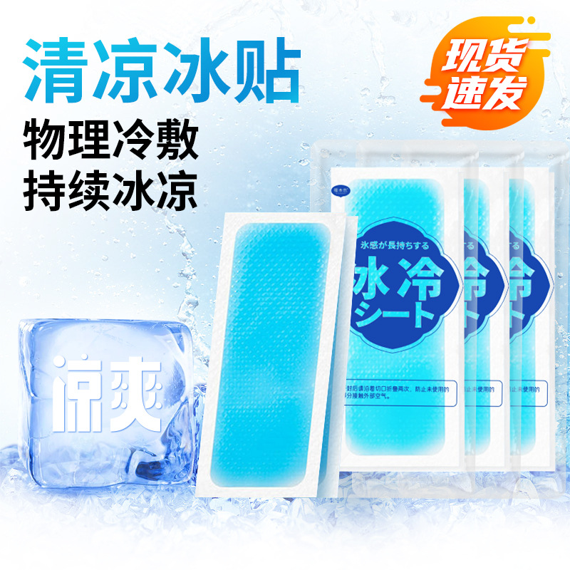 Прямая поставка ледяной пасты охлаждающая жаропонижающая паста для студентов военной подготовки предотвращение сонливости