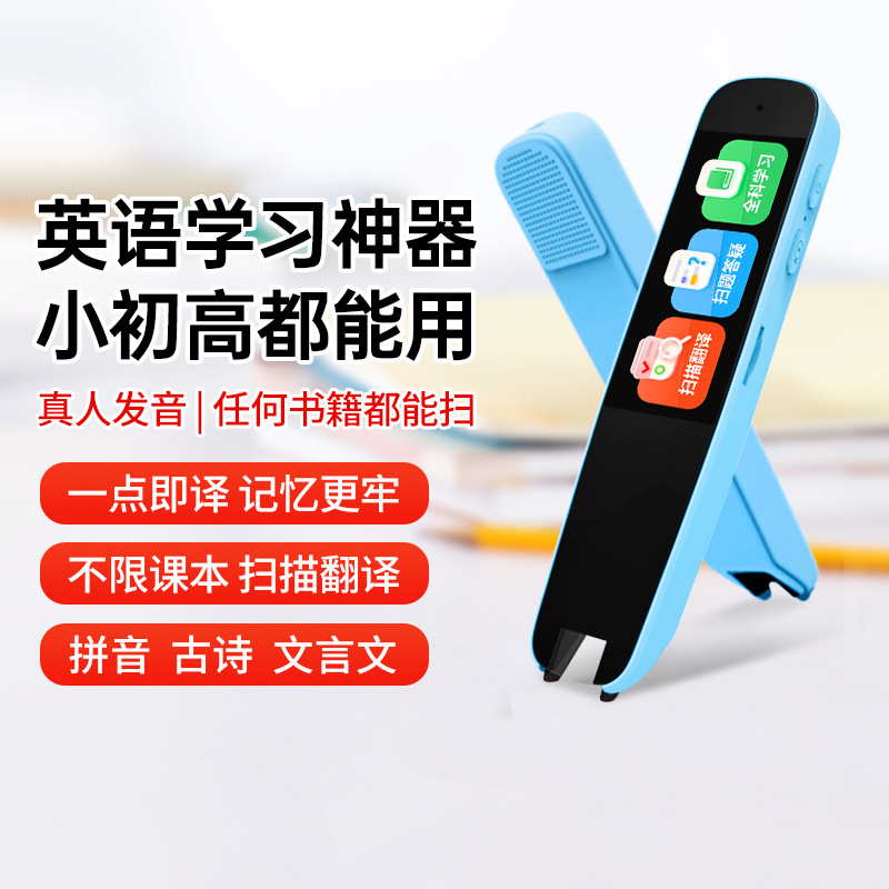1.97/4 дюйма словарный ручка [опт] сканирующая ручка с точечным чтением переводящая ручка онлайн офлайн английский синхронный класс