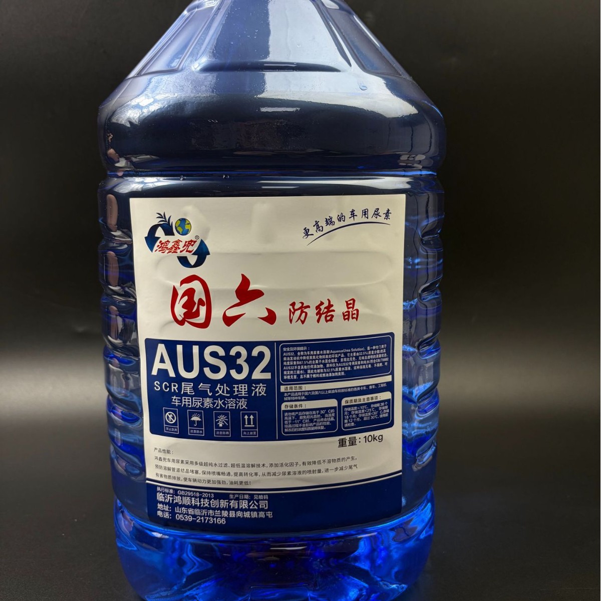 Car Urea Solution Aus32 National Vi Standard Diesel Exhaust Treatment Liquid 10/20kg Low Energy Consumption Purification Exhaust Gas