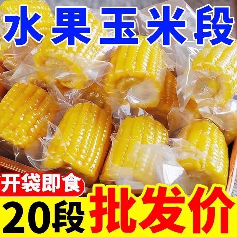 Fruit Corn Half Corn Ready-To-Eat Kfc Same Style Corn Fresh Fruit Sweet Crispy Corn Segment Small Corn