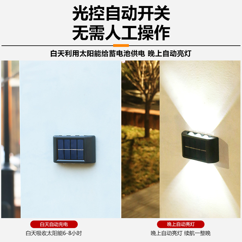 Solar Wall Lamp Outdoor Wall Lamp Decoration Layout Wall Washing New up and down Luminous Atmosphere Solar Lamp
