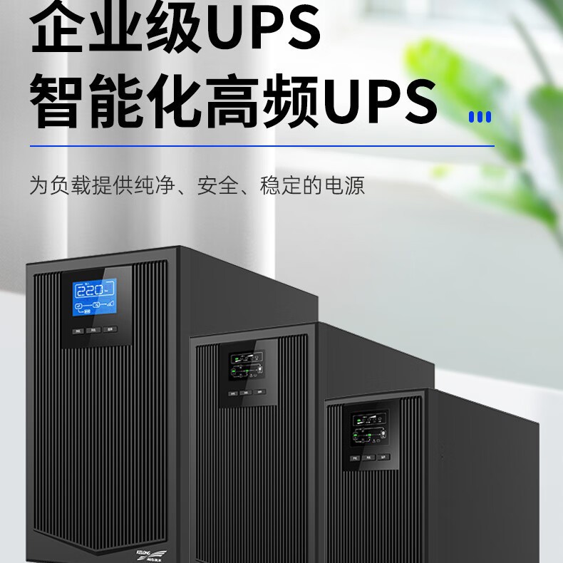 Kehua Ups Uninterruptible Power Supply Ytr1106L 6Kva/5400W Online Voltage Regulator External Battery Pack 192V