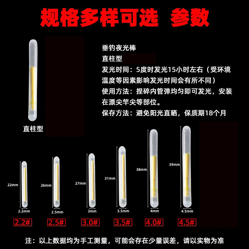 Luminous Fish Float Super Bright Luminous Fishing Luminous Stick Night Fishing Fluorescent Stick Float Fishing Gear Accessories Fluorescent Stick Small
