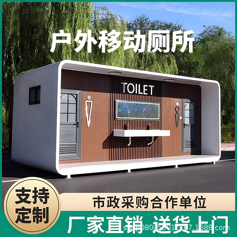 Public Restroom Outdoor Eco-Friendly Washroom Camping Park Public Toilet Scenic Spot High-End Apple Warehouse Mobile Toilet