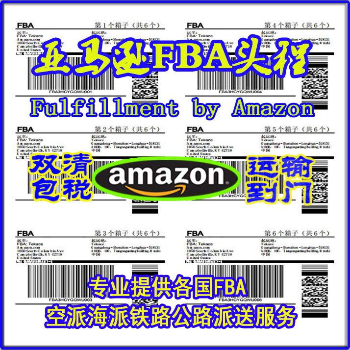 Japan Express Line Air Shipping Collection Japan Line E-commerce Packet FBA Amazon Free of Reverse Calculation