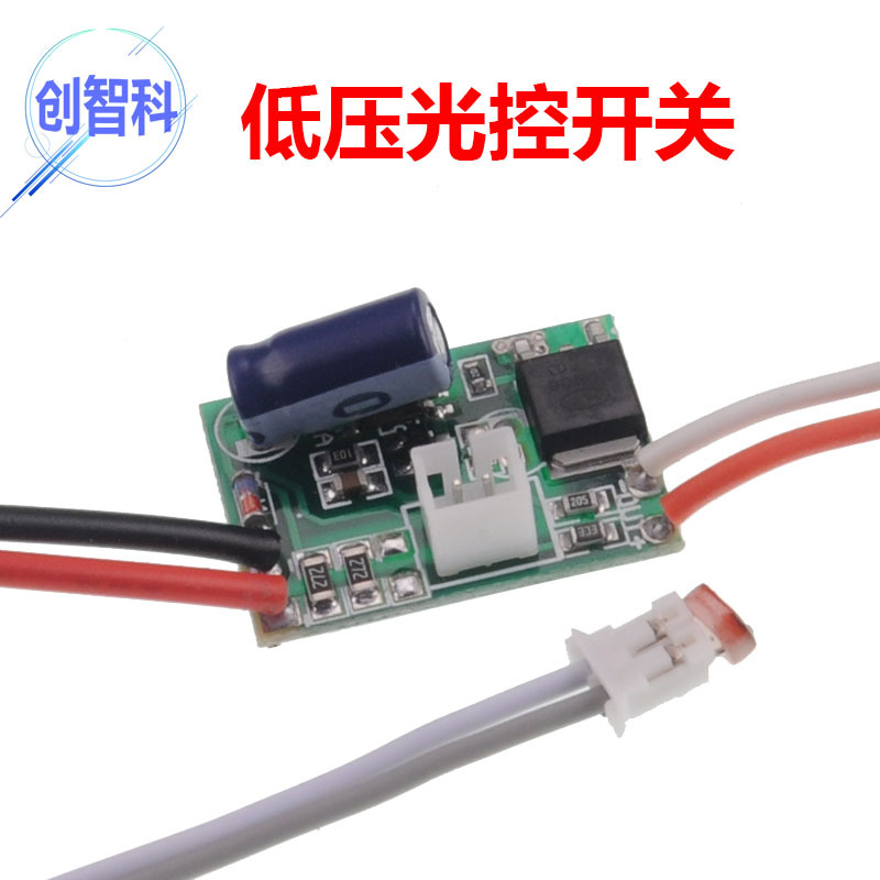 Модуль переключателя управления светом (прямое/обратное) DC 3.3-30V/5V/12V/24V мониторинг, заполняющий свет, отключение