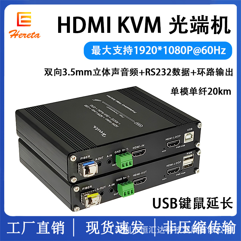 HD HDMI KVM видео оптический трансивер с USB клавиатурой и мышью оптический удлинитель двусторонний аудио RS232