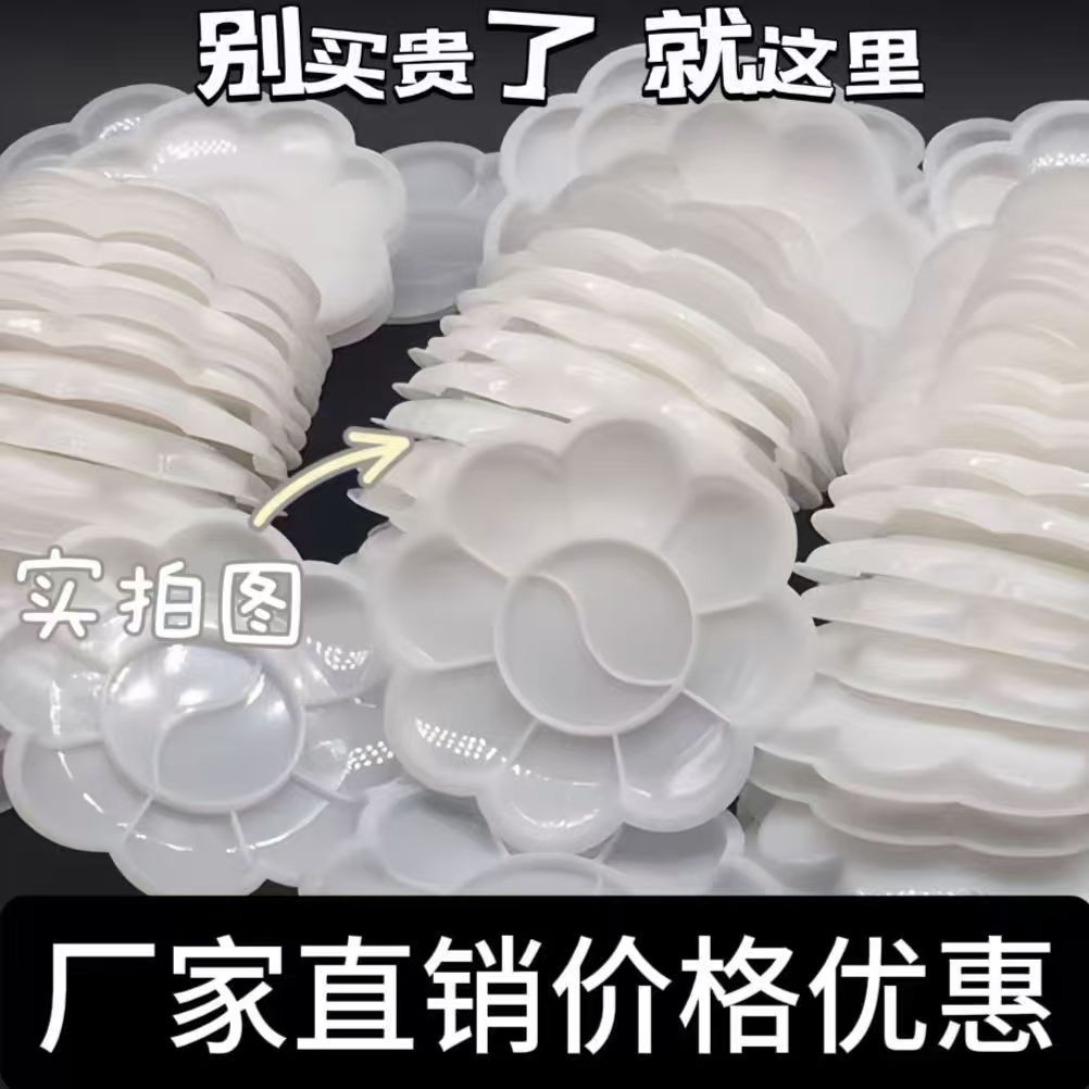 Disposable Palette, No-Wash Gouache Paint Palette, White Plum Blossom Watercolor Paint Dispensing Tray, Painting Art Supplies