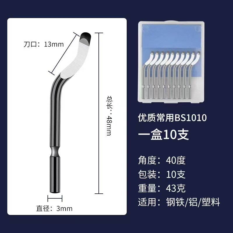 Deburring Trimmer Bs1010 Trimming Blade Edge Scraper Blade Inner Hole Chamfering Trimming High-Speed Steel