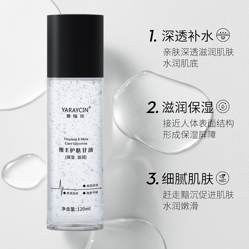 Yarui Xinwei E Skin Care Glycerin Moisturizing and Hydrating Refreshing and Not Greasy to Relieve Dry Skin Toner Wholesale Hair