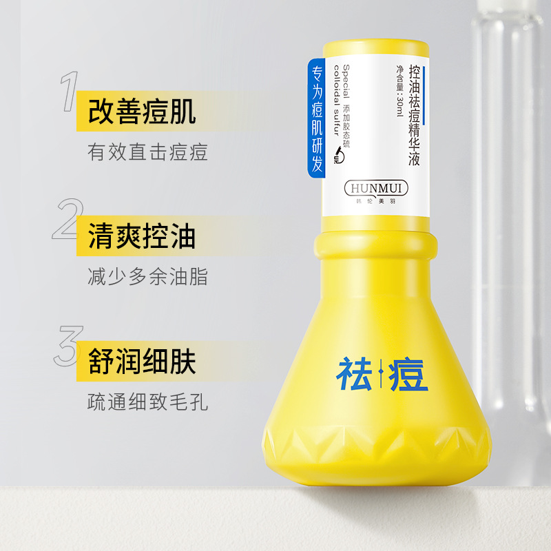 Hanlun Meiyu oil control Anti-Acne Essence fade acne marks repair acne pit acne scar large bulb Anti-Acne Essence genuine goods
