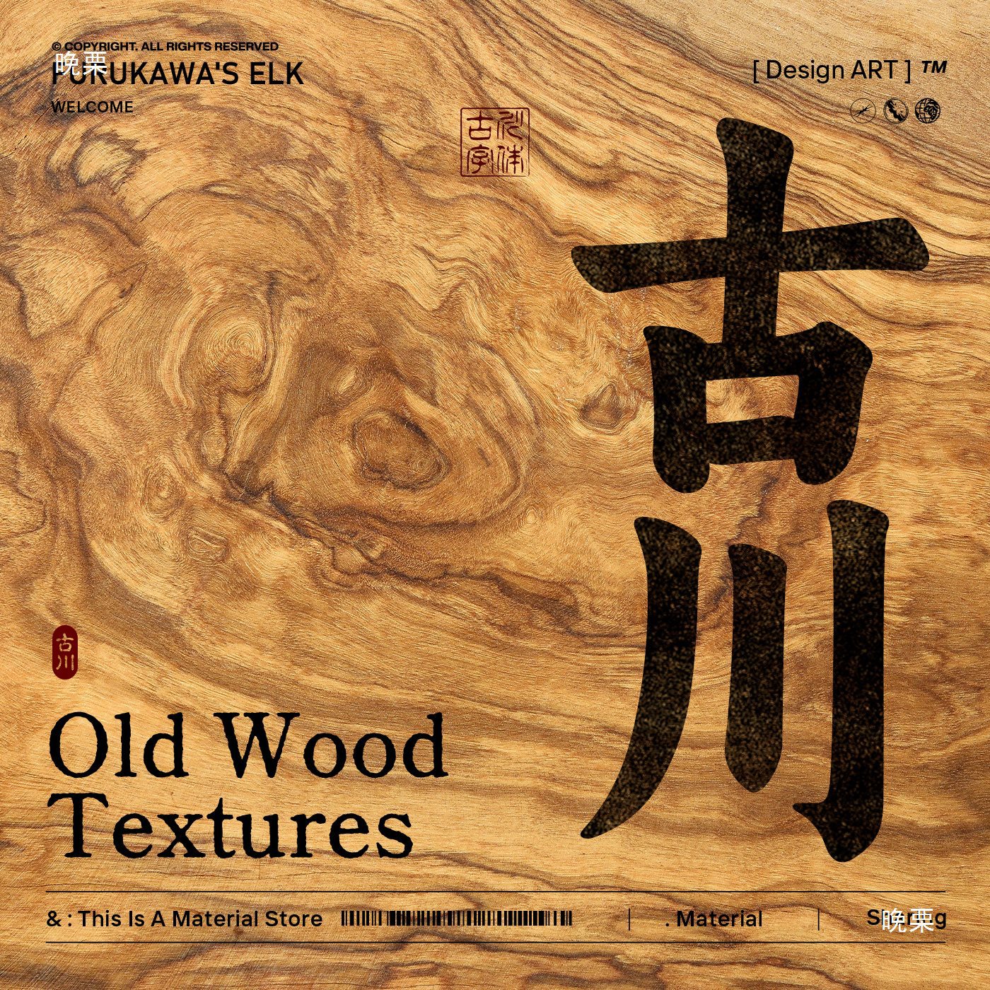 129 High-Definition Old Tree Textures, Bark Overlay Textures, Jpg Pictures, Ps/3D Texture Design Materials