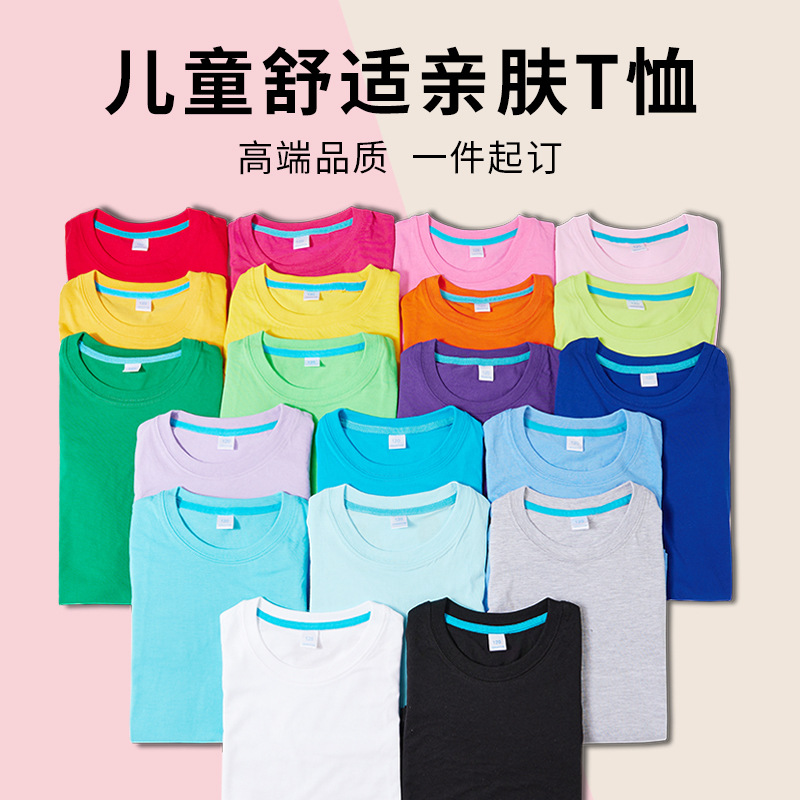 Manufacturer Wholesale Kidsren's Colorful T-Shirts Combed Cotton Cvct Shirts Pure Colorful Activity Class Uniforms Group Uniforms Family Short-Sleeved Clothes