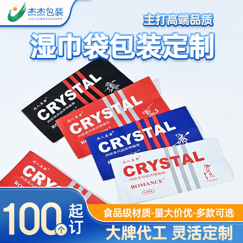 Пакет для влажных салфеток, кастомизированный матовый пластиковый пакет, упаковка для повседневных товаров, пакет с застежкой-zip, упаковка для спиртовых салфеток