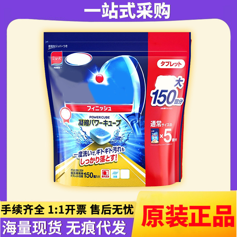 Импортированный из Японии специальный блок для мытья посуды, удаляющий жирные пятна, 150 штук