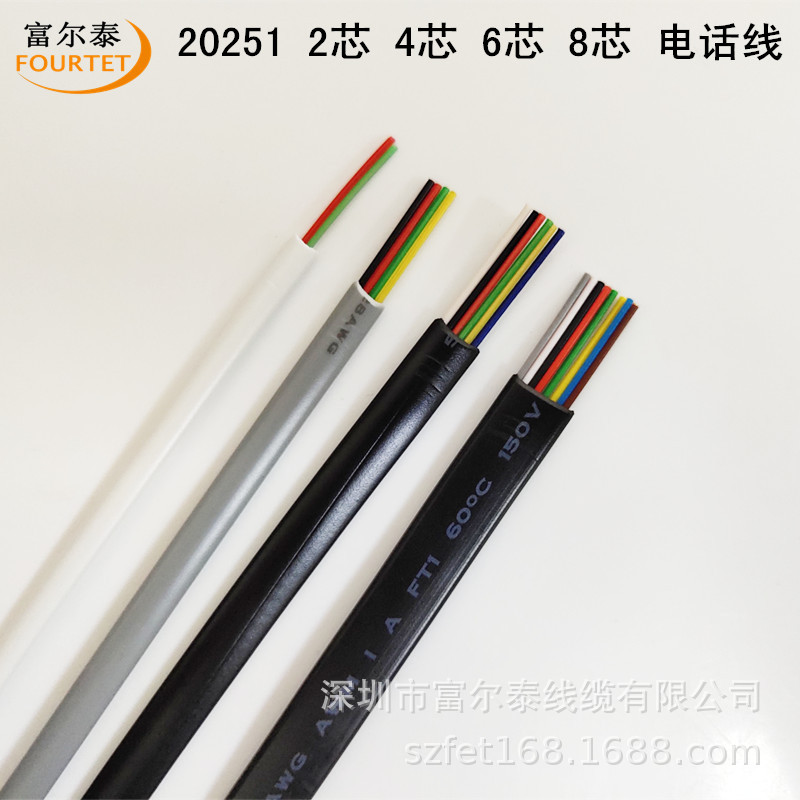 Высококачественная 8-проводная плоская телефонная линия 26AWG 7*0.16 из бескислородной меди, национальный стандарт