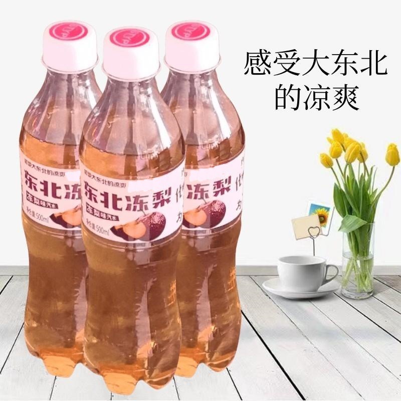 Northeastern Frozen Pear Flavored Soda 500ml Large Capacity Is More Cost-Effective, Refreshing and Thirst-Quenching Carbonated Drink Without Increasing the Price When Adding More