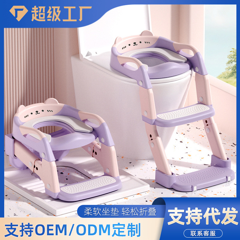 Детское туалетное сиденье, складная лестница, вспомогательный табурет для мальчиков и девочек