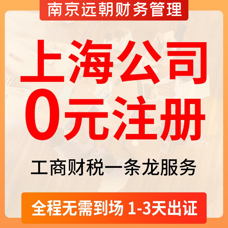 U.S. Company Registration, Registration Application, U.S. Trademark, Business License, Registration and Change, Far Dynasty Finance