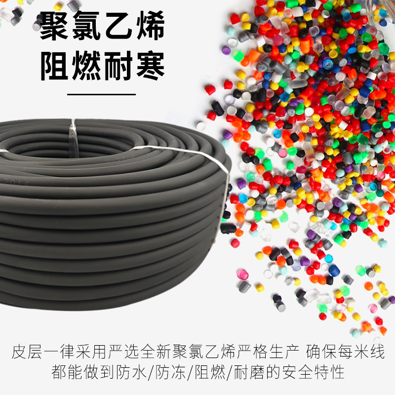 Wholesale Pure Copper Rubber-Coated Wire for Home Use, Waterproof, 4, 2.5, 1.5 Square Millimeter Cable, 2-Core, Outdoor, Frost-Resistant