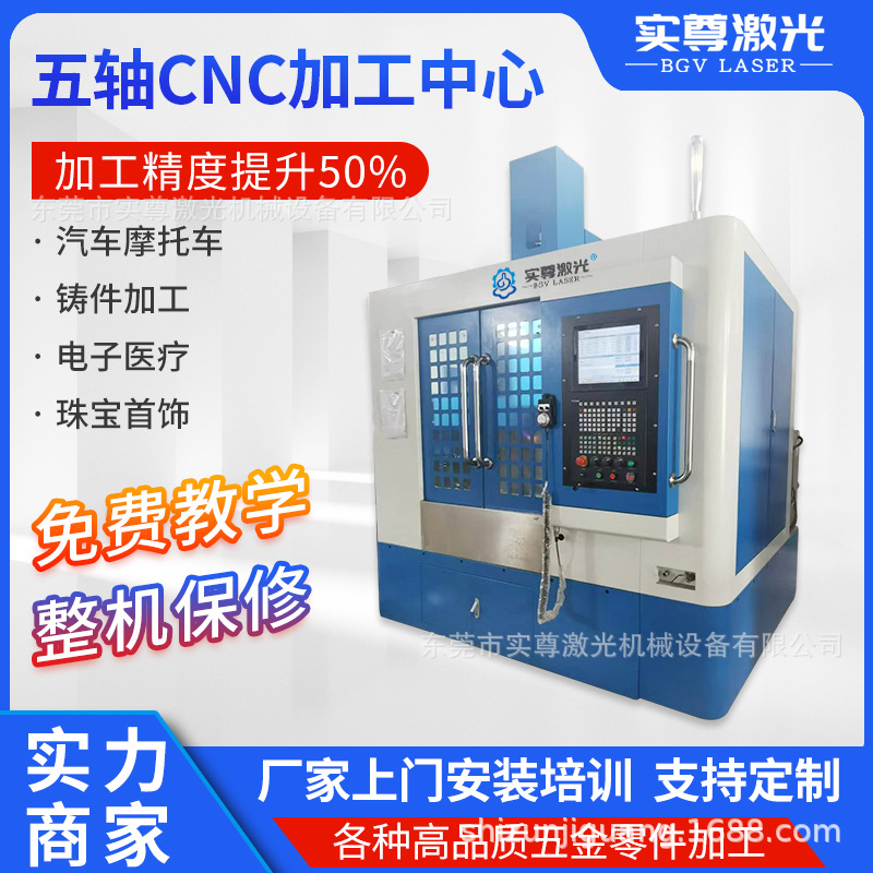 Пятиосевой CNC обрабатывающий центр для литья из PEEK, прототипирование, обработка, резка форм, вертикальный CNC станок, производитель