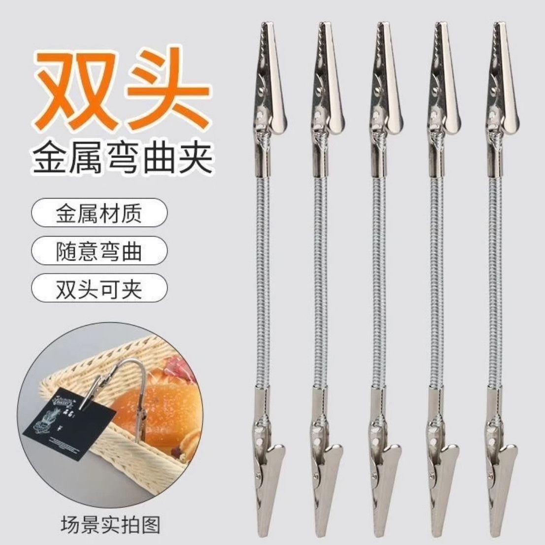 Simple Double-headed Alligator Clip Special Mosquito Incense Pinch Breaking Incense Advertising Card Clip Universal Rotating Folding Metal Bracket