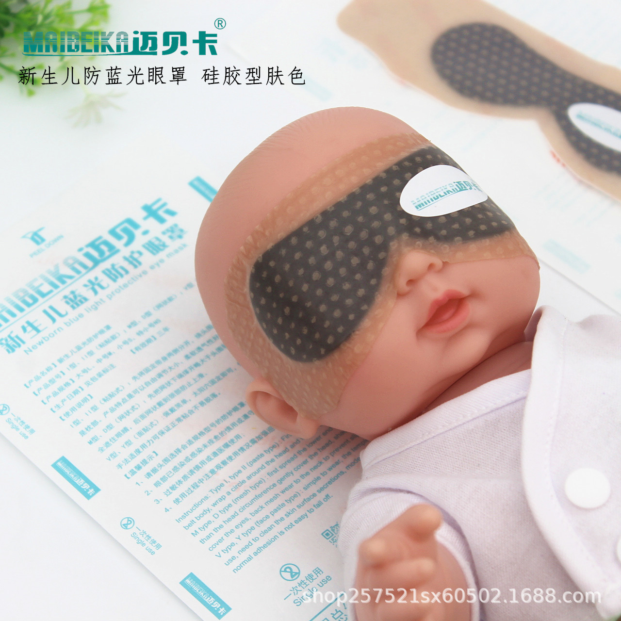 Newborn Silicone Gel Eye Mask, Phototherapy Silicone Eye Protection Cover, Infant and Toddler Anti-Glare and Anti-Radiation Protection