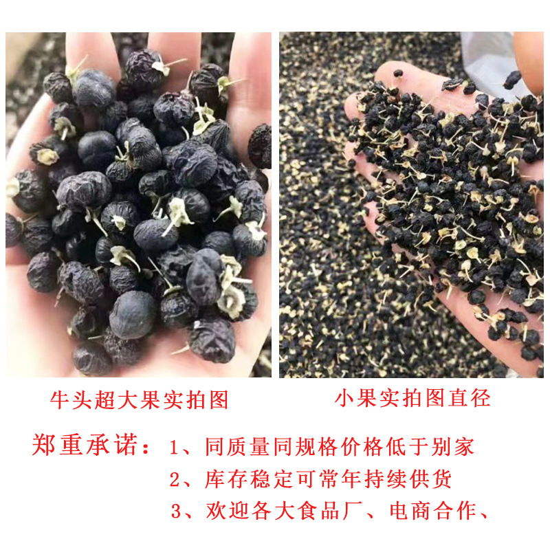 Yetang Black wolfberry factory direct sales Qinghai New Black wolfberry wholesale bulk Black wolfberry big fruit wolfberry dried fruit