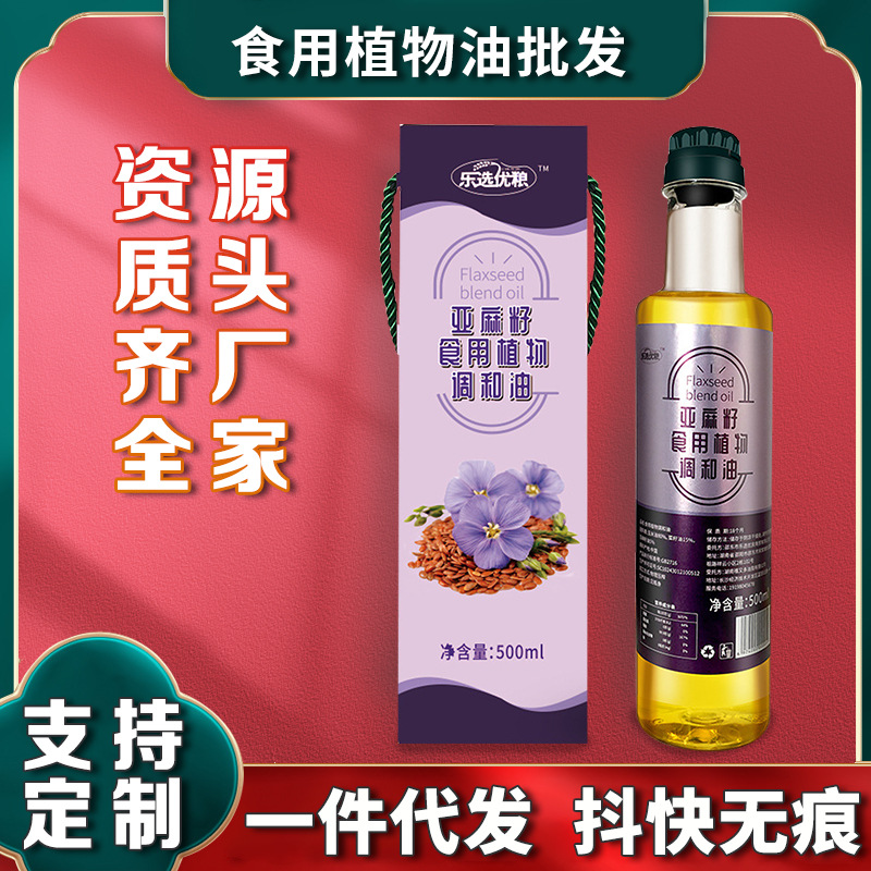 Linseed oil 500ml tea oil blend oil 1.8L gift box canola oil catering hotel cooking oil wholesale