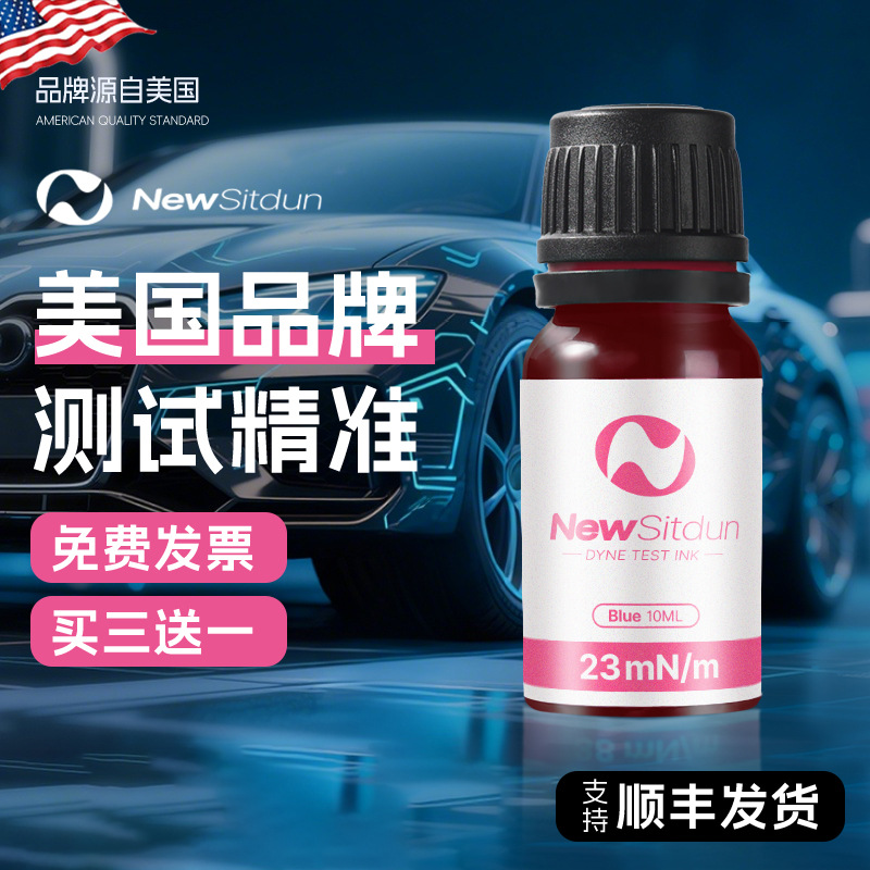Dynette жидкие чернила американский Newsitdun Dynette жидкий Corona жидкость для тестирования поверхностного натяжения Dynette тестовая жидкость