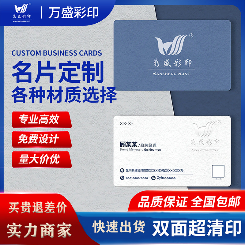 Печать визиток для предприятий, простая настройка карточек, бесплатный дизайн, специальная цена на открытки, производство покрытой бумаги