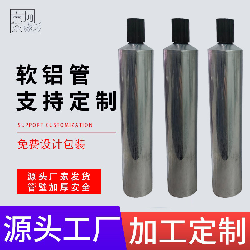 38mm Diameter Glue Aluminum Tube Processing and Customization 150ml Hose Tip Cosmetics Source Factory Cross-Border Supply