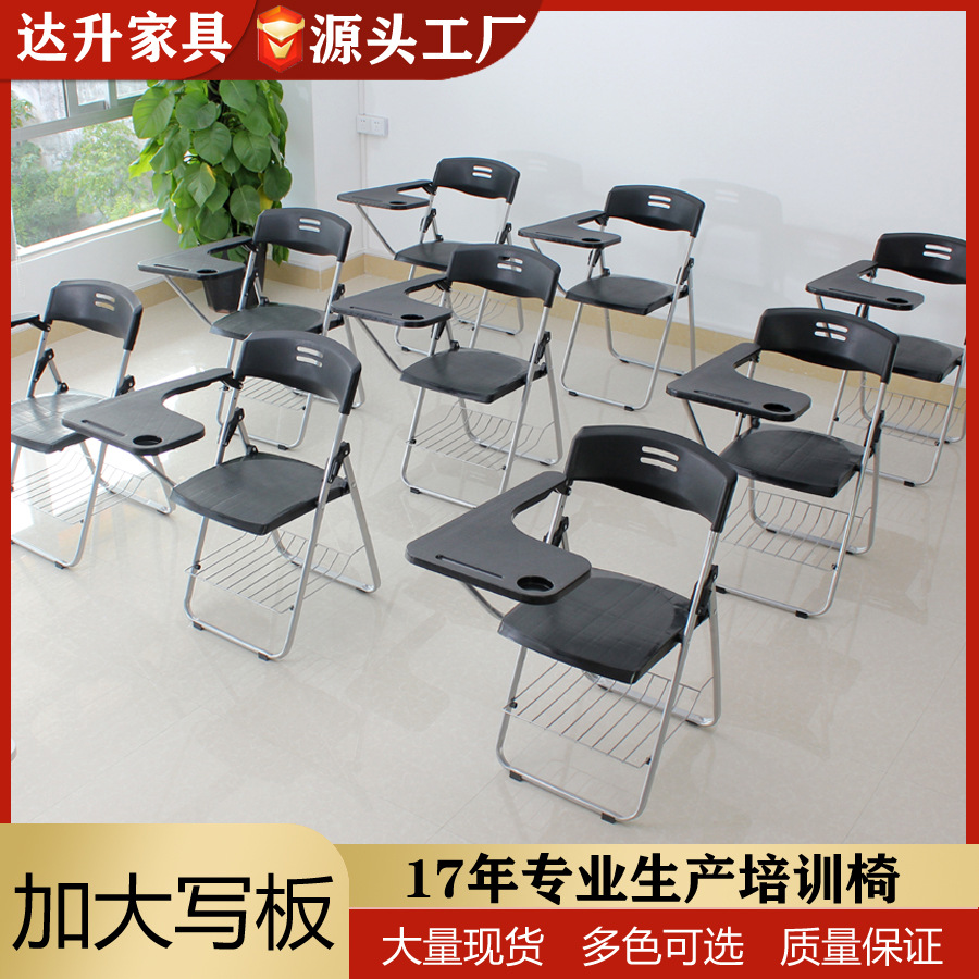 Улучшенная версия большого учебного стула с письменной доской, складной офисный стул