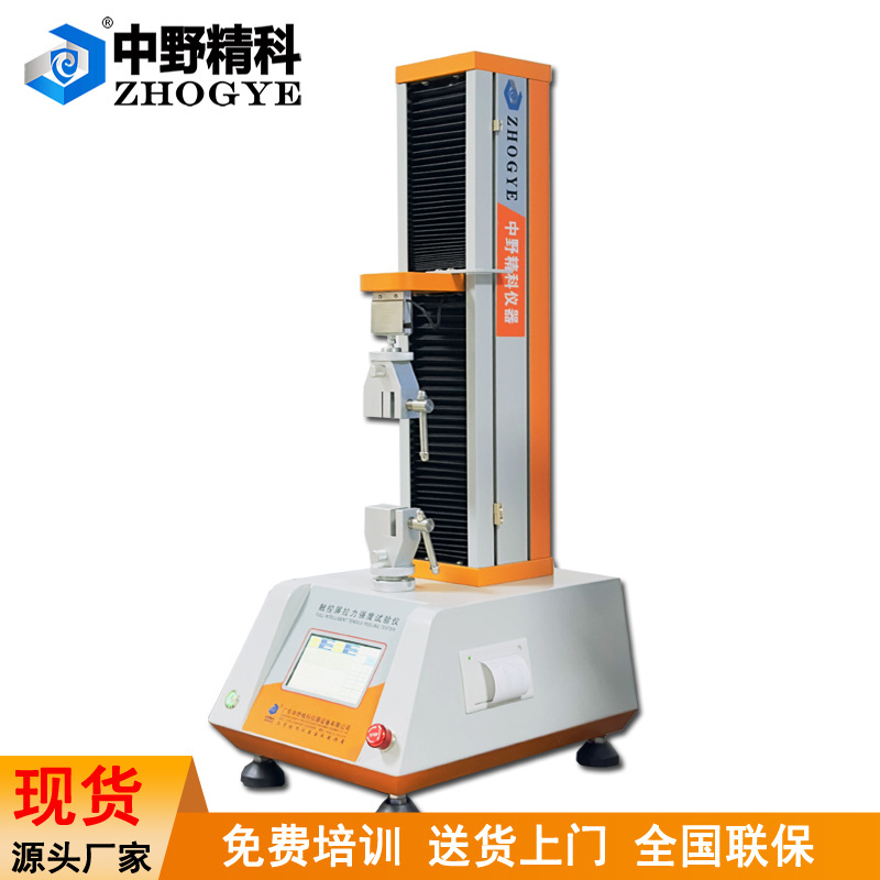 Испытательная машина на растяжение для мелкой бумаги и пластиковых пакетов, тестер для медной проволоки