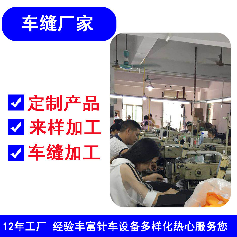 Шитье, индивидуальное шитье, дизайн готовой продукции, пробные образцы, производство шитья и стеганки