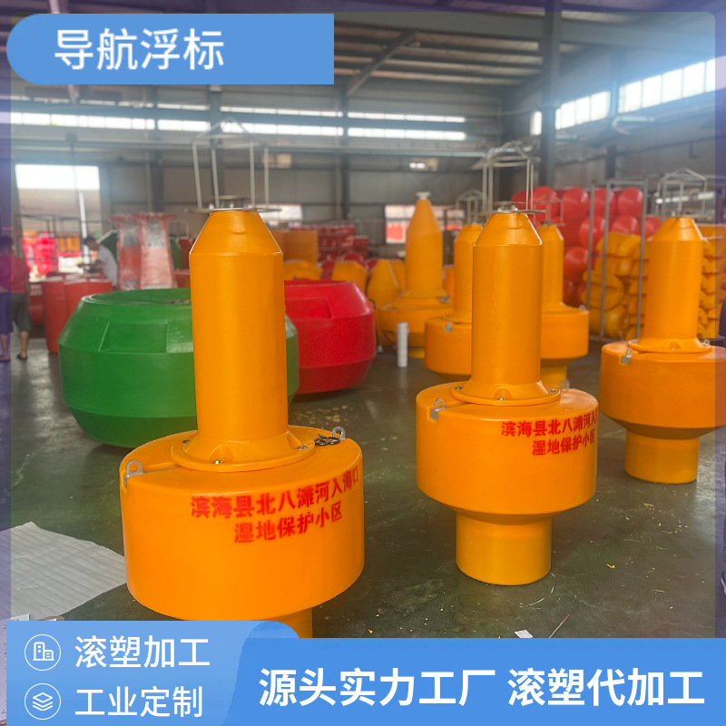 Inland Waterway Interception Vessel Impact Warning Plastic Buoy Warning Float Marine Obstruction Directional Pe Navigation Buoy