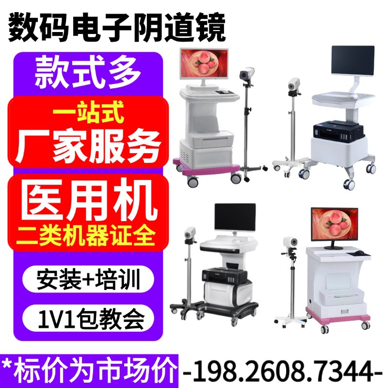 Электронная вагинальная цифровая система, зеркало 6000 HD, эндоскоп, система гинекологической кольпоскопии, плата за обслуживание
