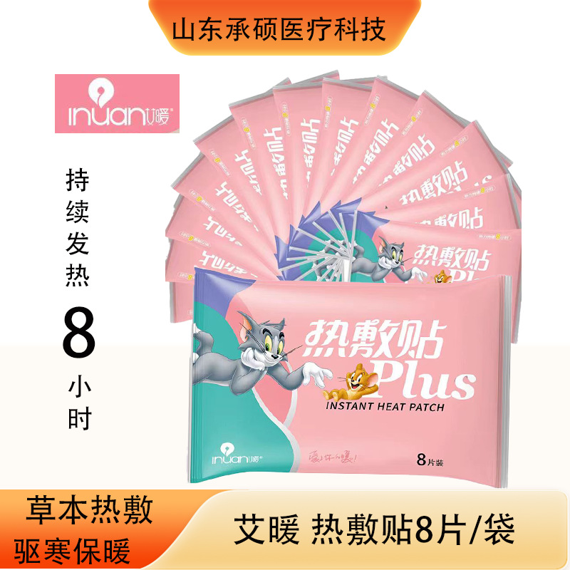 Haishi Hainuo теплый медицинский пластырь для женщин