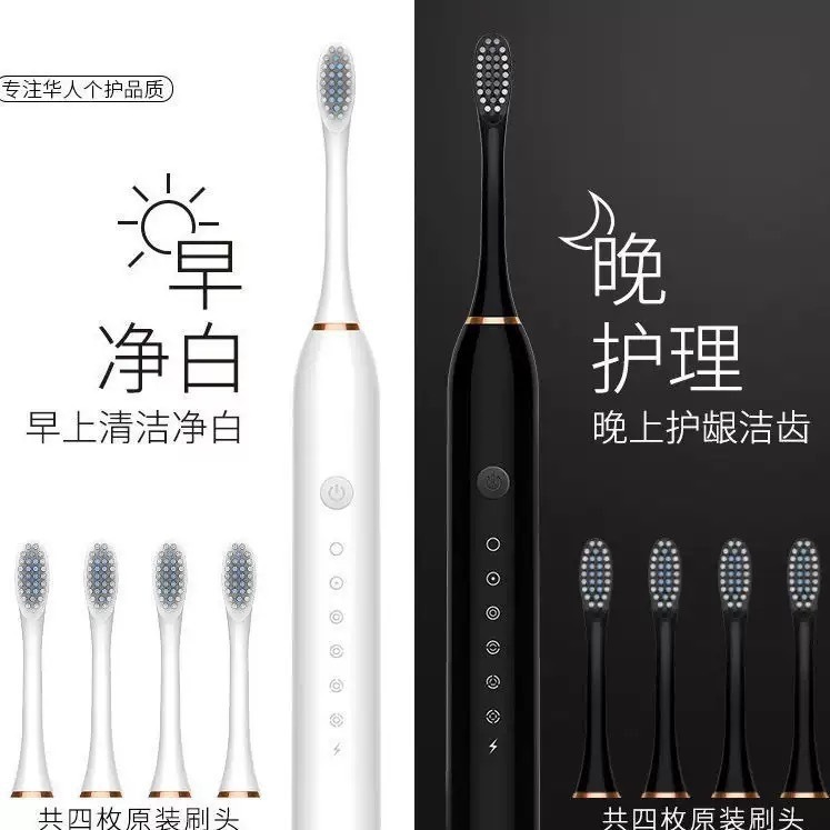 Cross-Border Popular Electric Toothbrush Rechargeable Adult Soft-Bristled Rechargeable Portable Smart Tooth Cleaning Tool