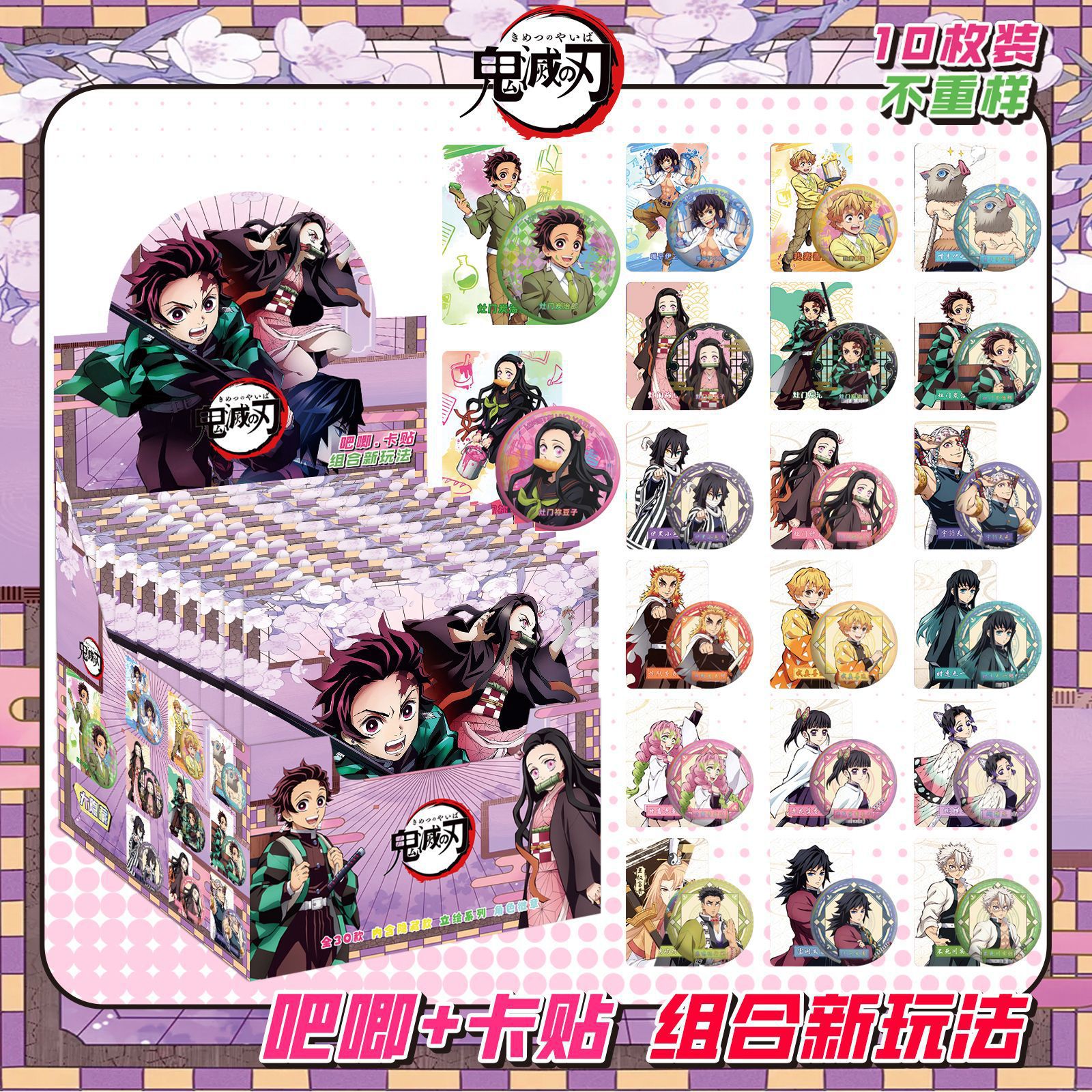 Demon Slayer: Kimetsu No Yaiba Gypsophila Hand Banner Set Gift Pack Back-To-School Gift Polaroid Postcard Bookmark Korean Style Small Card