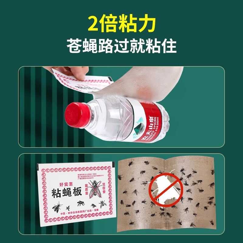 Fly Paper Fly Stickers, Strong Fly Sticky Board, Summer Fly Catching Stickers, Fruit Fly Extermination, Flying Insect Extermination, Hotel Mosquito and Fly Extermination Board