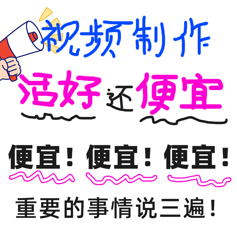 Video Editing Production Order-Taking Ae Special Effects Annual Meeting Opening Corporate Promotional Video Mg Animation Short Video Shooting