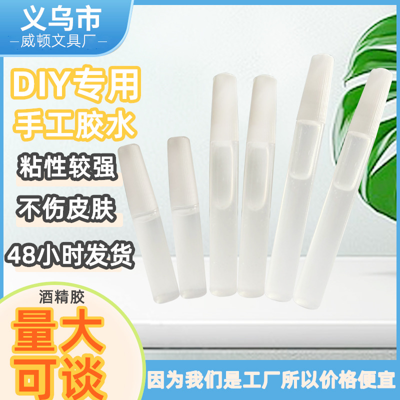 Клей на основе нетканого материала 6мл, клей для фонарей, 10мл клей для ручной работы, 15мл прозрачный спиртовой клей