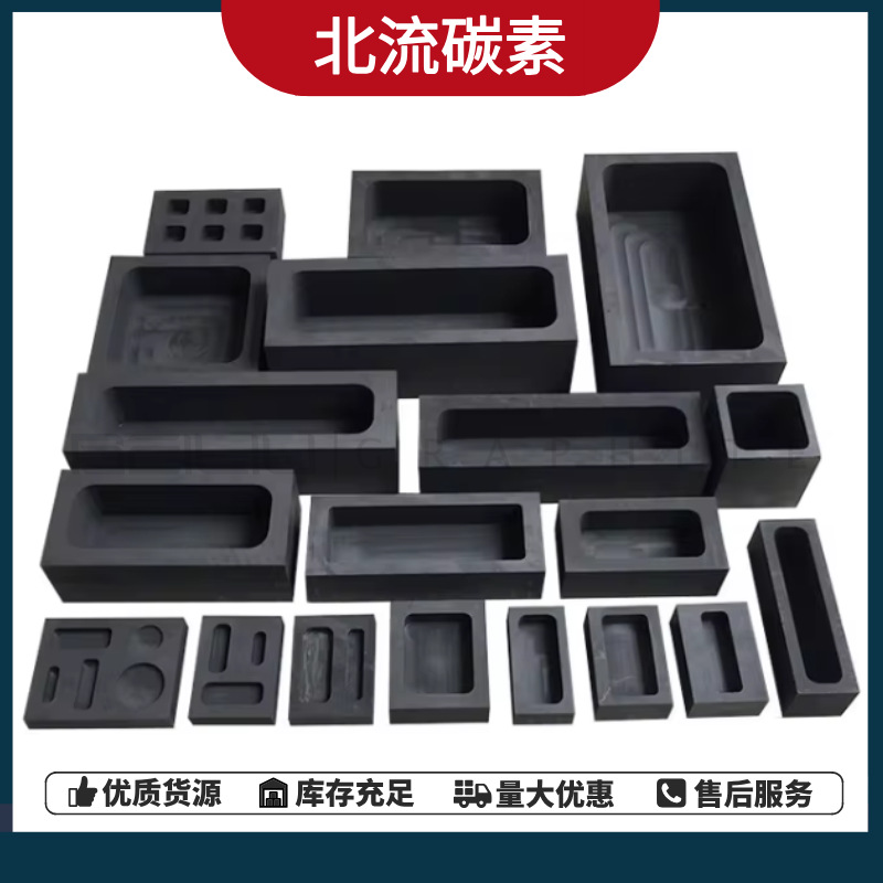 Beiliu Carbon Graphite Crucible Graphite Products Antioxidant Square Graphite Crucible Can Be Smelted with Graphite Boat